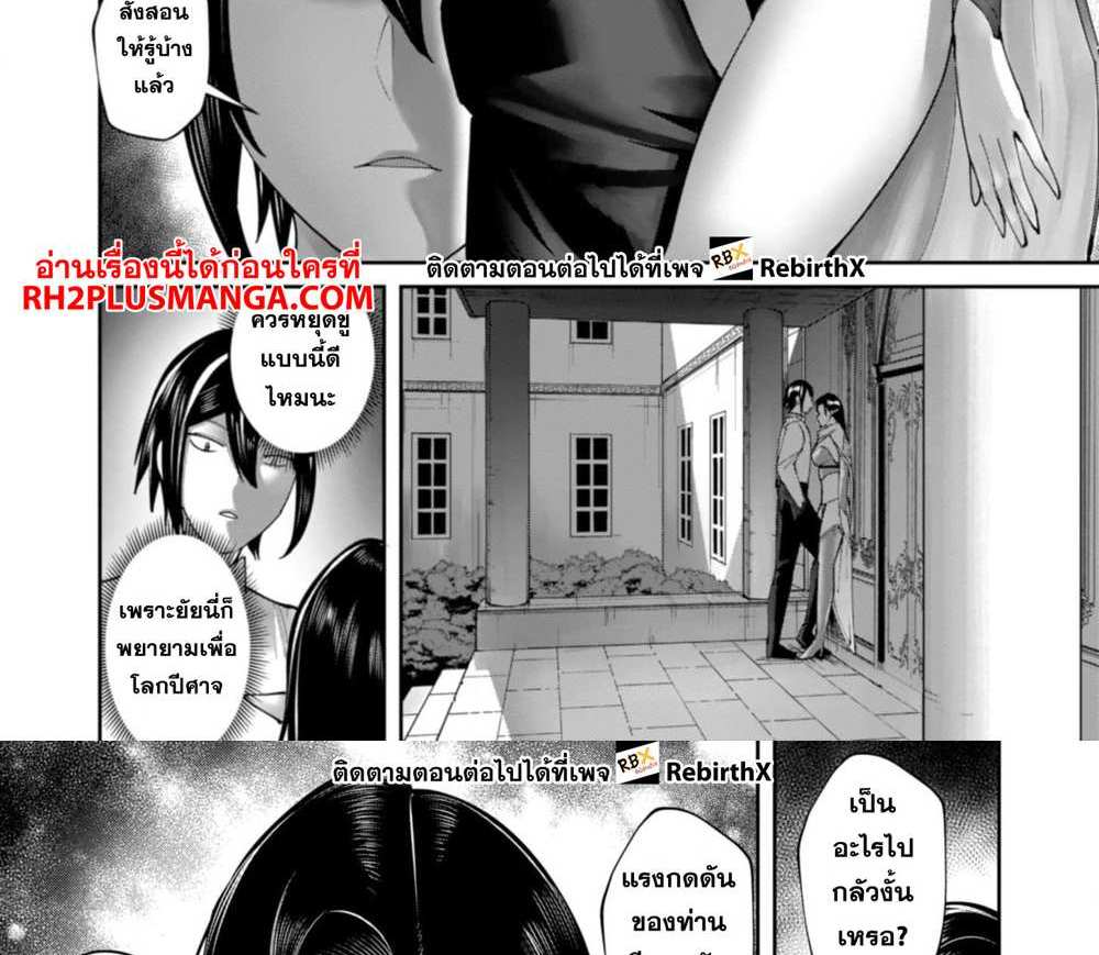 Kichiku Eiyuu Savage Hero วีรบุรุษปีศาจ แปลไทย