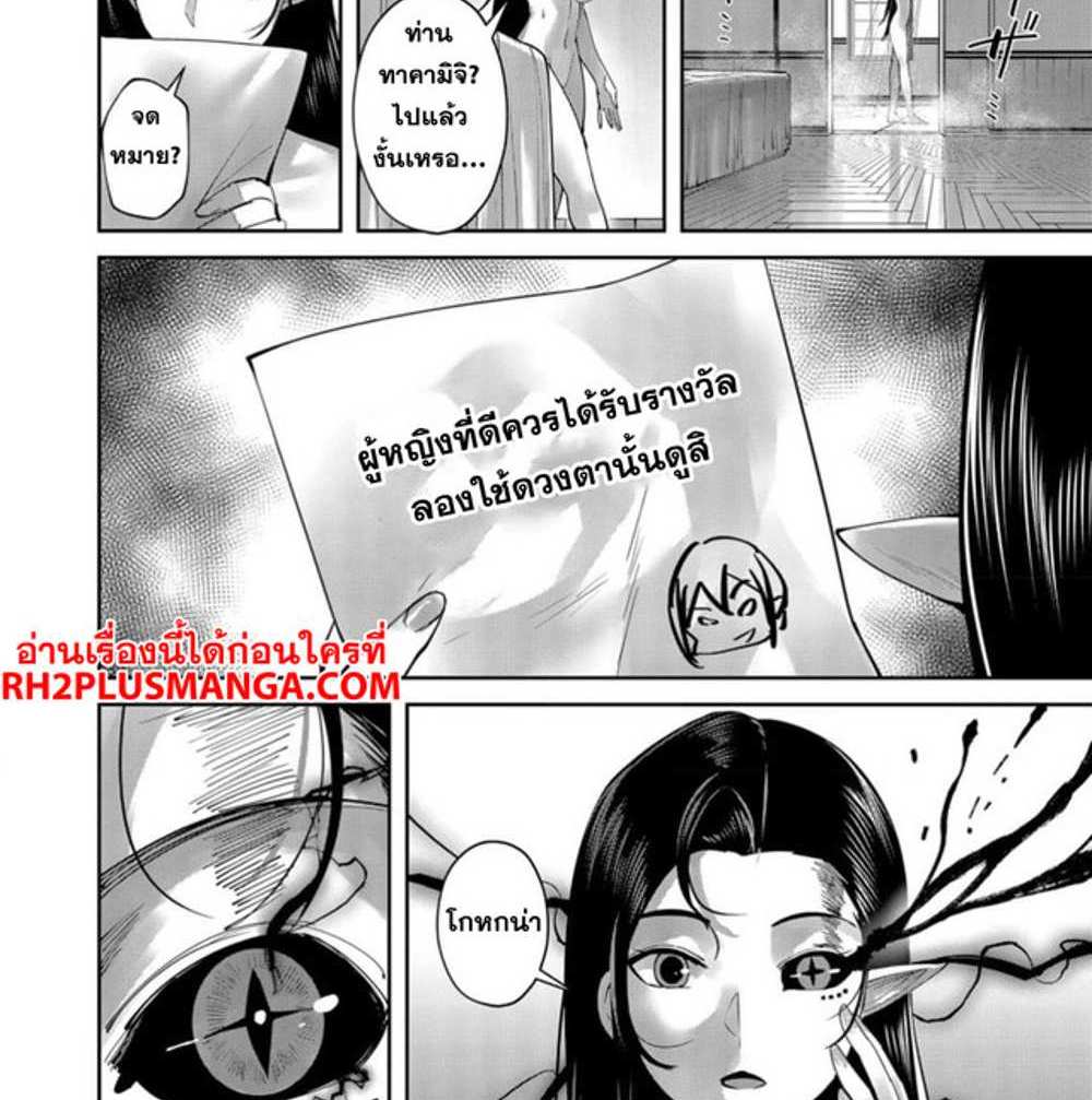 Kichiku Eiyuu Savage Hero วีรบุรุษปีศาจ แปลไทย