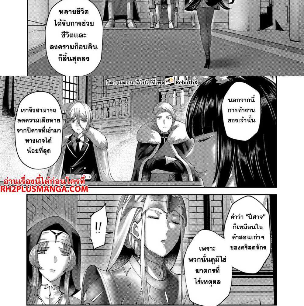 Kichiku Eiyuu Savage Hero วีรบุรุษปีศาจ แปลไทย