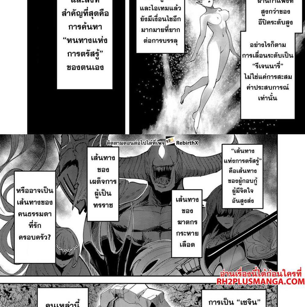 Kichiku Eiyuu Savage Hero วีรบุรุษปีศาจ แปลไทย