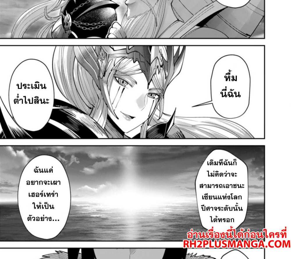 Kichiku Eiyuu Savage Hero วีรบุรุษปีศาจ แปลไทย