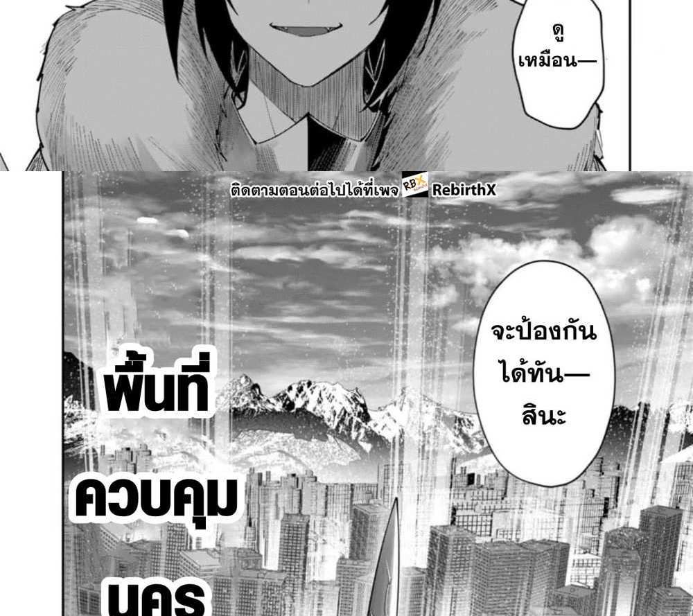 Kichiku Eiyuu Savage Hero วีรบุรุษปีศาจ แปลไทย