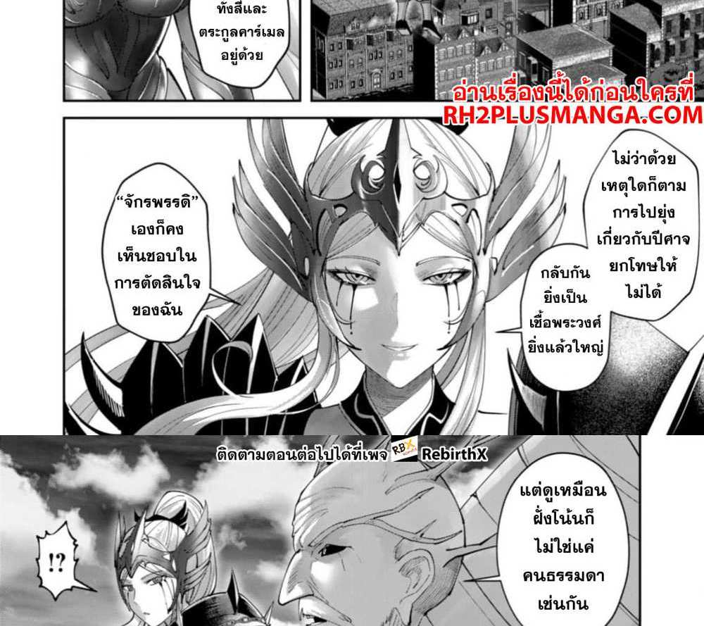 Kichiku Eiyuu Savage Hero วีรบุรุษปีศาจ แปลไทย