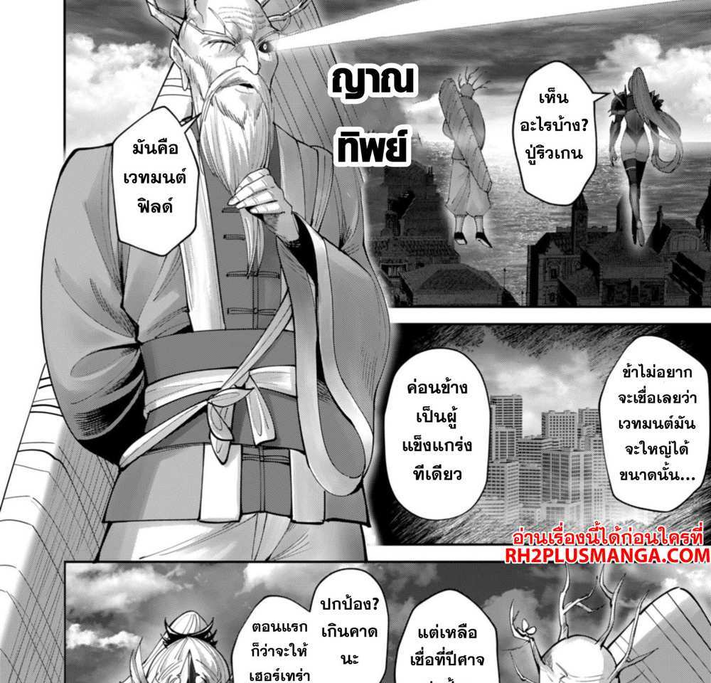 Kichiku Eiyuu Savage Hero วีรบุรุษปีศาจ แปลไทย