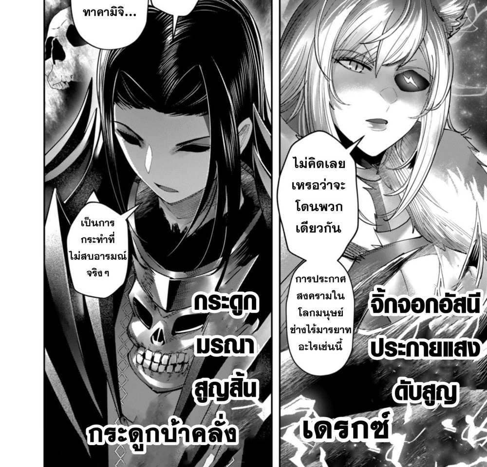 Kichiku Eiyuu Savage Hero วีรบุรุษปีศาจ แปลไทย