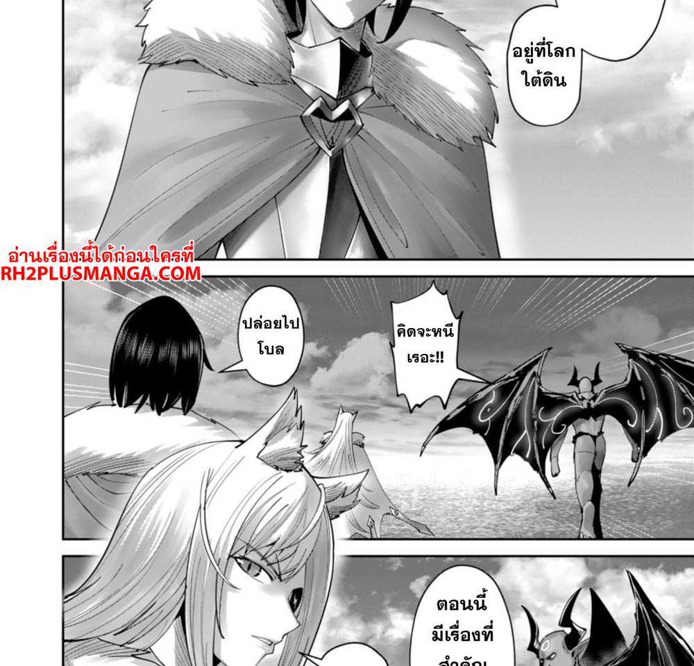 Kichiku Eiyuu Savage Hero วีรบุรุษปีศาจ แปลไทย