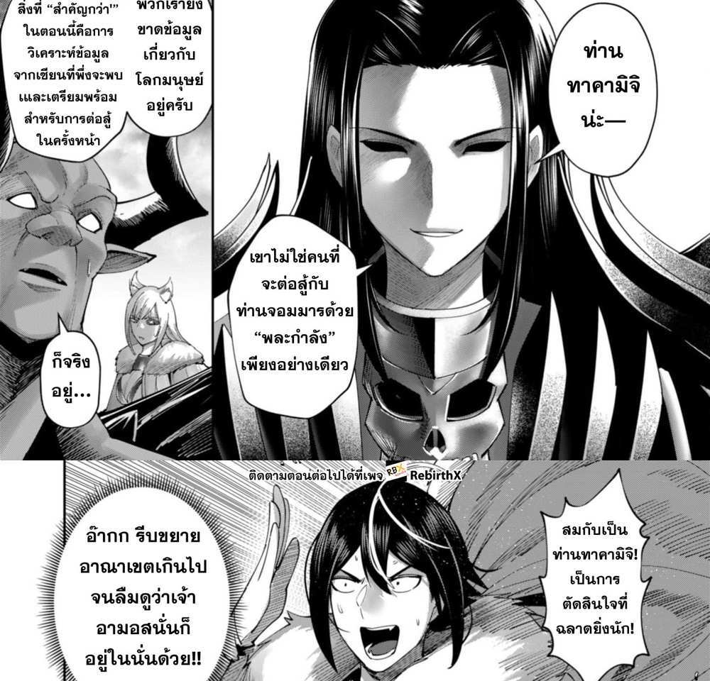 Kichiku Eiyuu Savage Hero วีรบุรุษปีศาจ แปลไทย