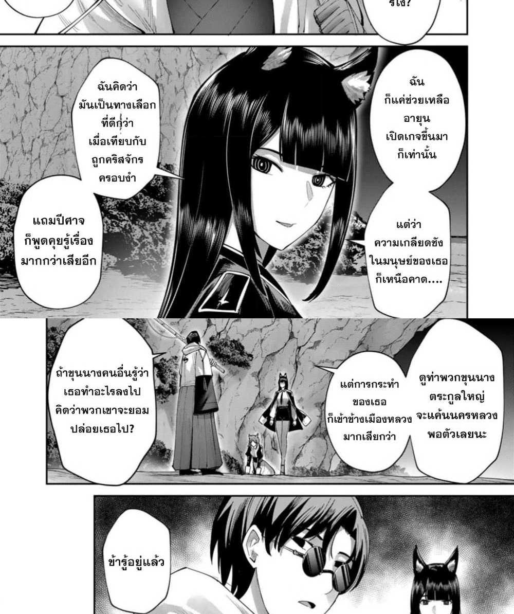 Kichiku Eiyuu Savage Hero วีรบุรุษปีศาจ แปลไทย