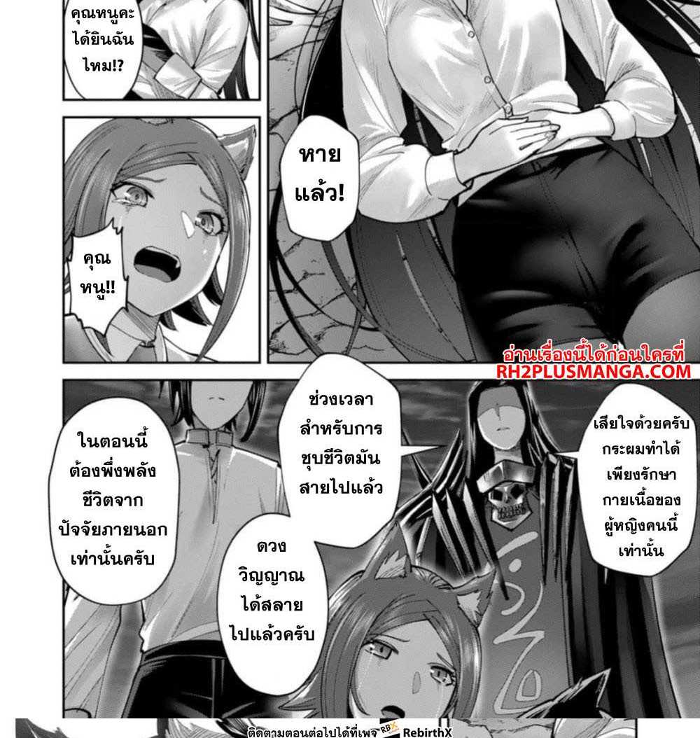 Kichiku Eiyuu Savage Hero วีรบุรุษปีศาจ แปลไทย