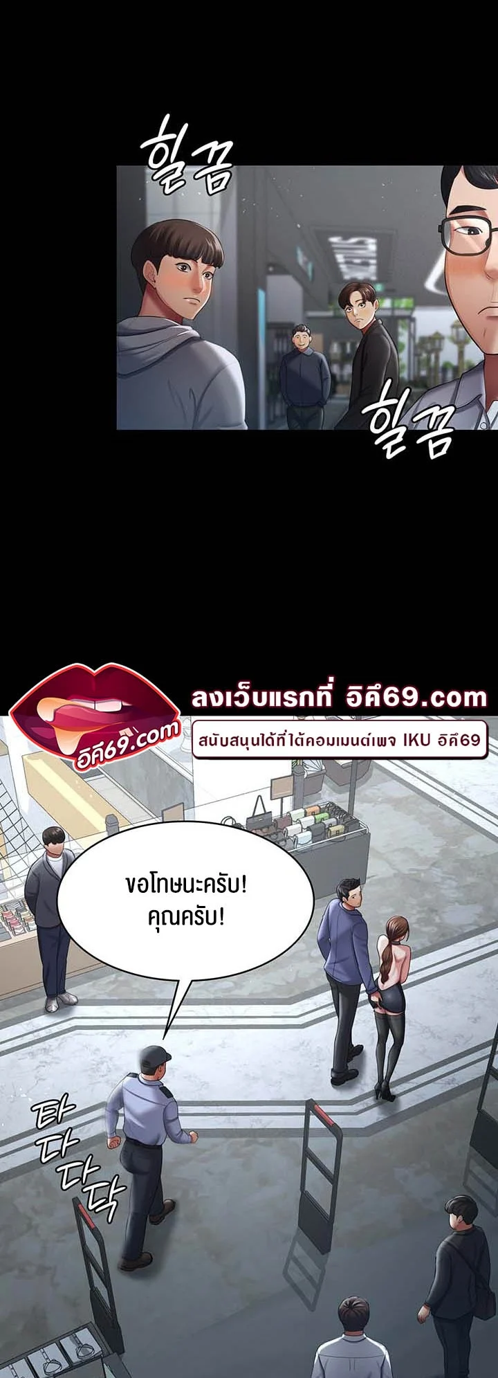 Your Wife was Delicious แปลไทย