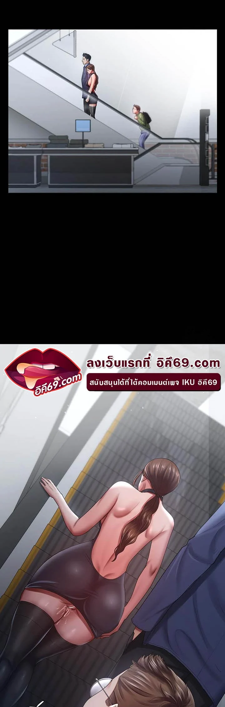 Your Wife was Delicious แปลไทย