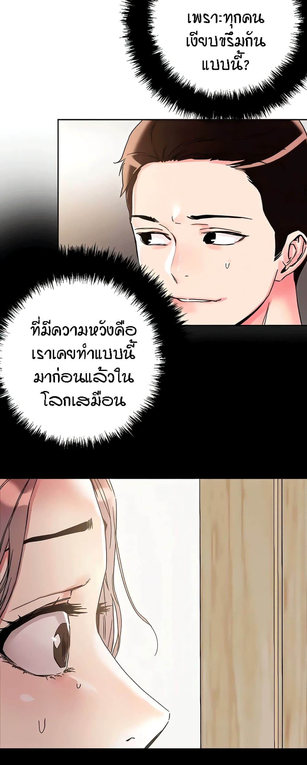 King of the Night แปลไทย