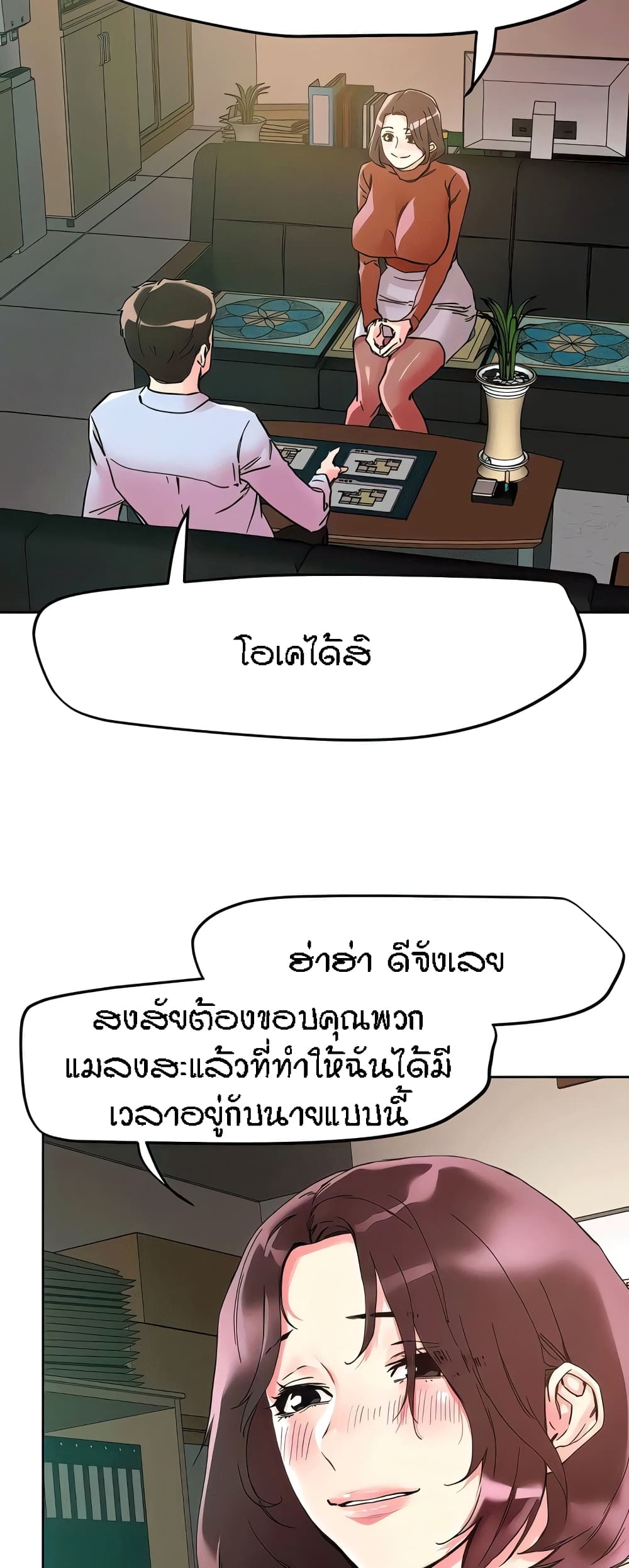 King of the Night แปลไทย