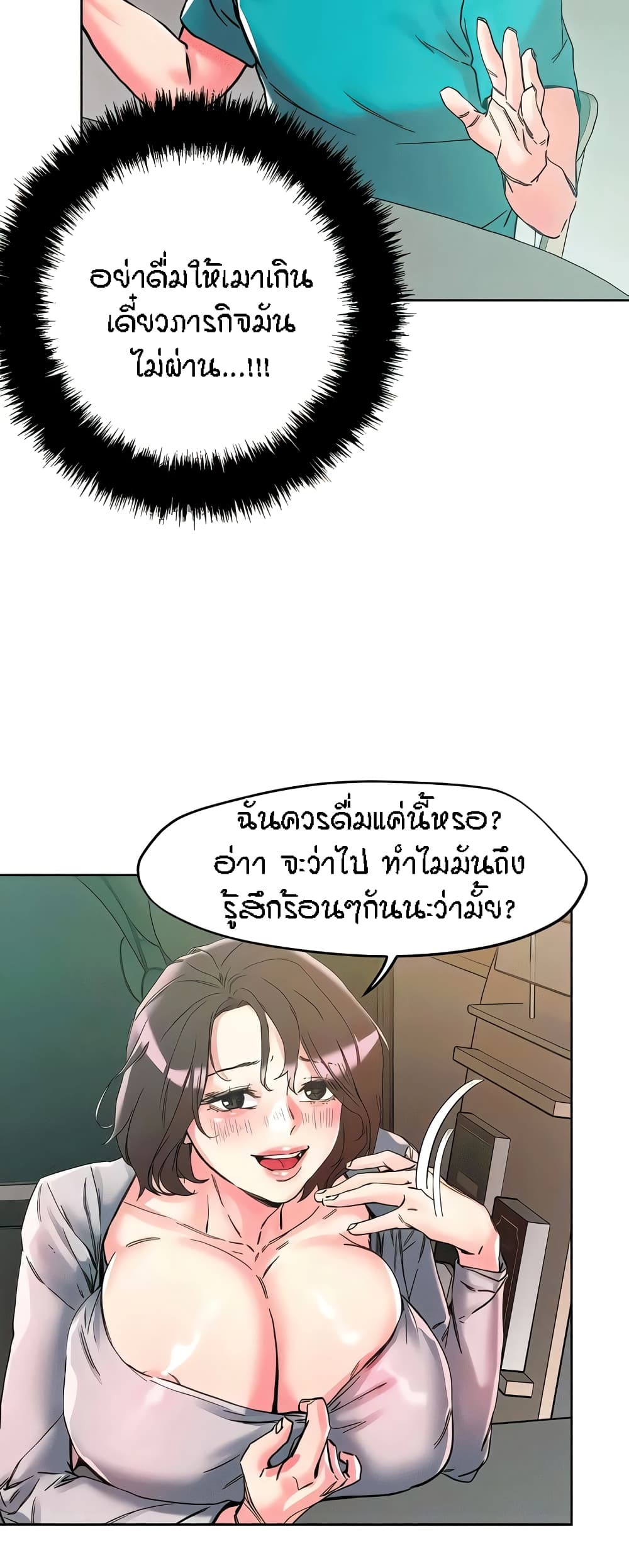 King of the Night แปลไทย