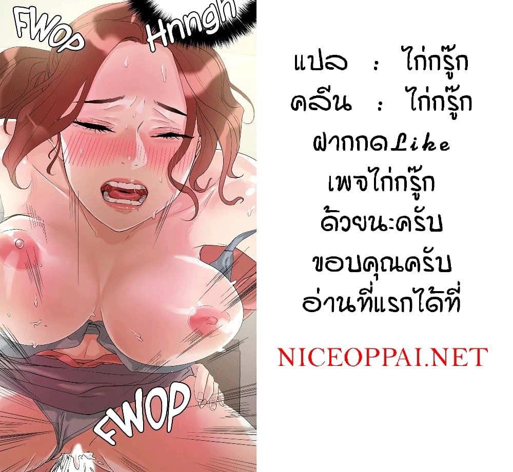 King of the Night แปลไทย