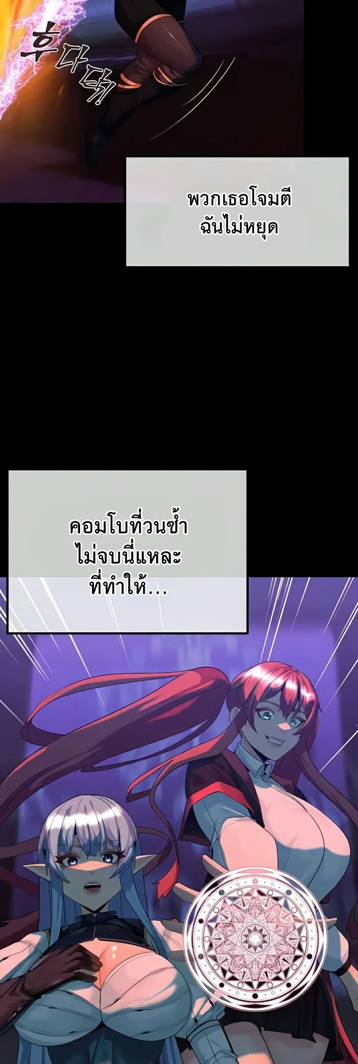 Corruption in the Dungeon แปลไทย