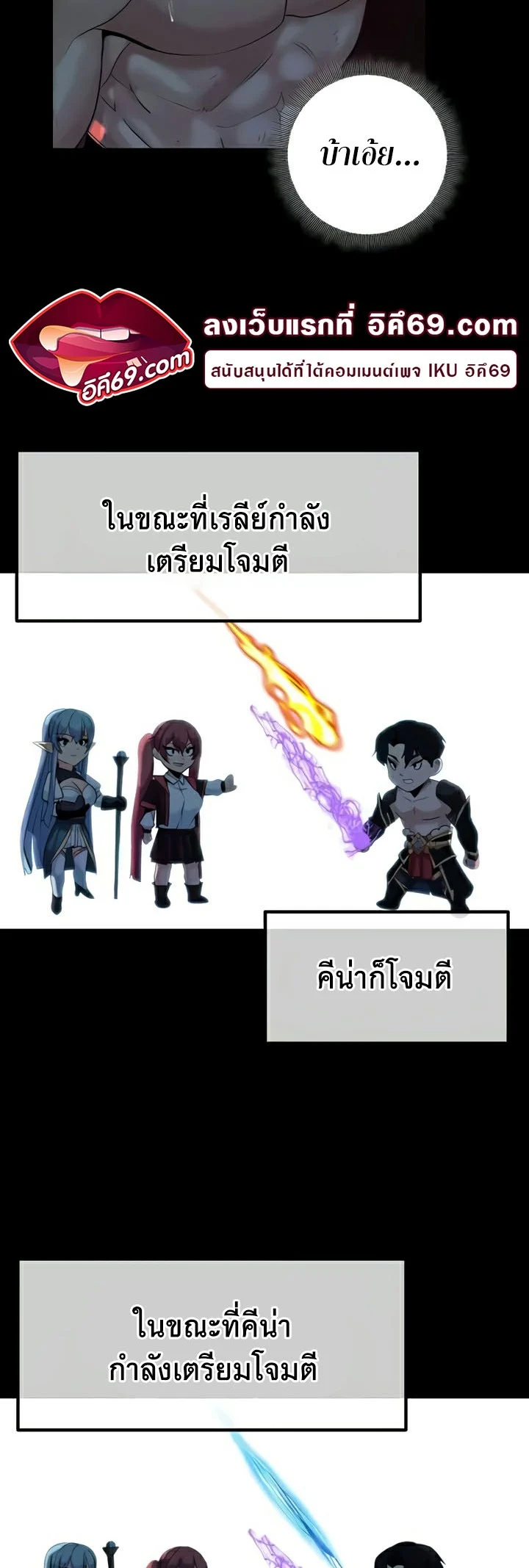 Corruption in the Dungeon แปลไทย