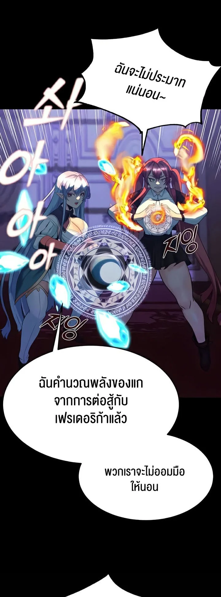 Corruption in the Dungeon แปลไทย