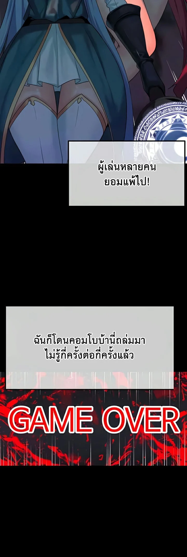 Corruption in the Dungeon แปลไทย