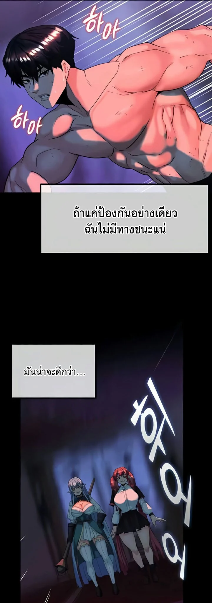 Corruption in the Dungeon แปลไทย