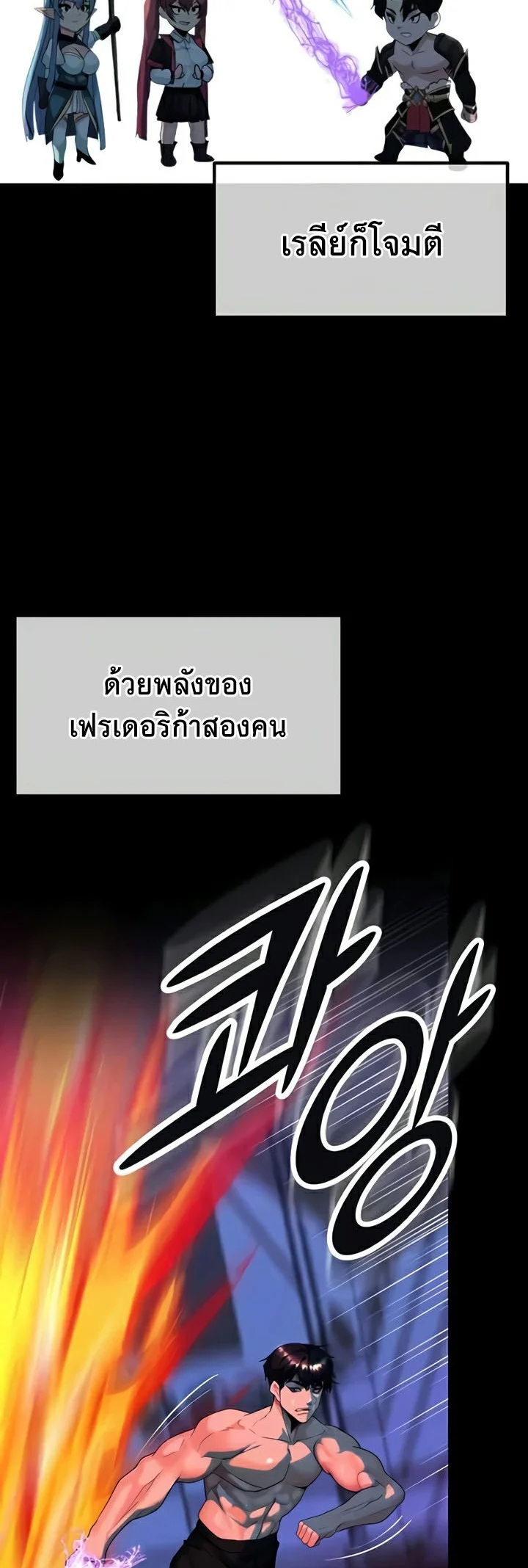 Corruption in the Dungeon แปลไทย