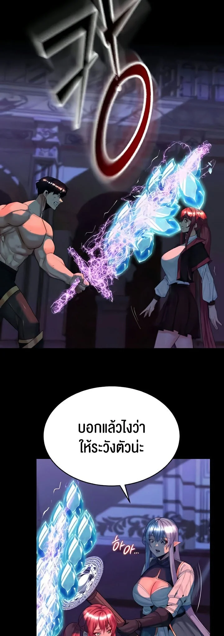 Corruption in the Dungeon แปลไทย