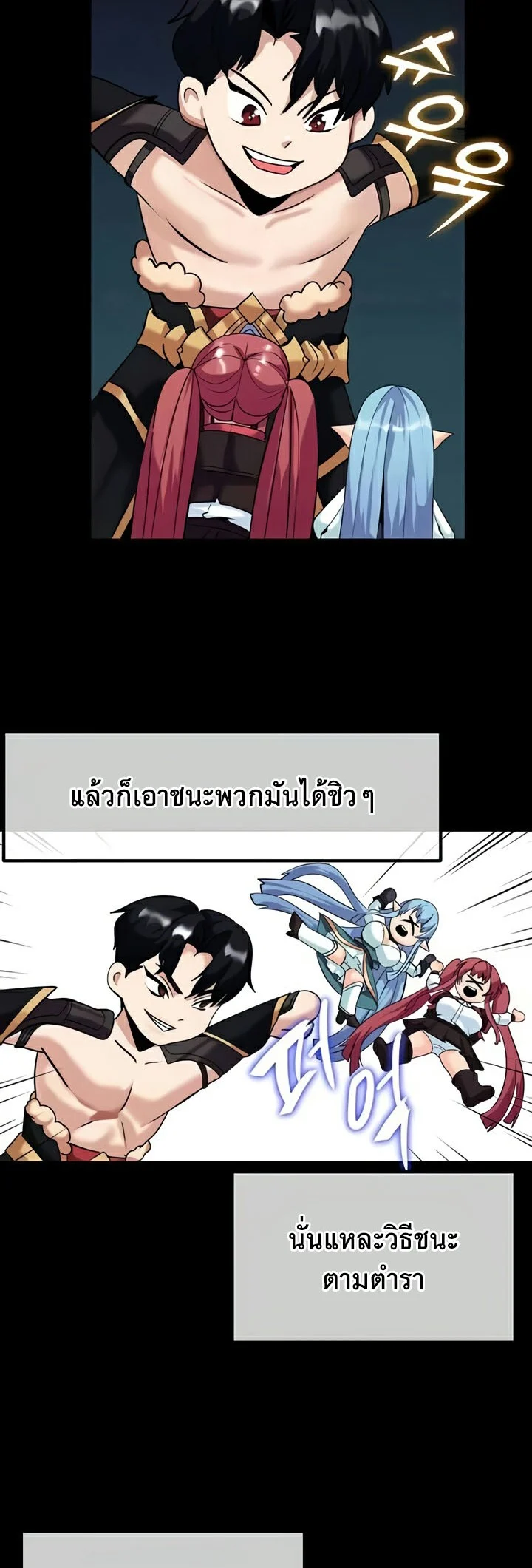 Corruption in the Dungeon แปลไทย