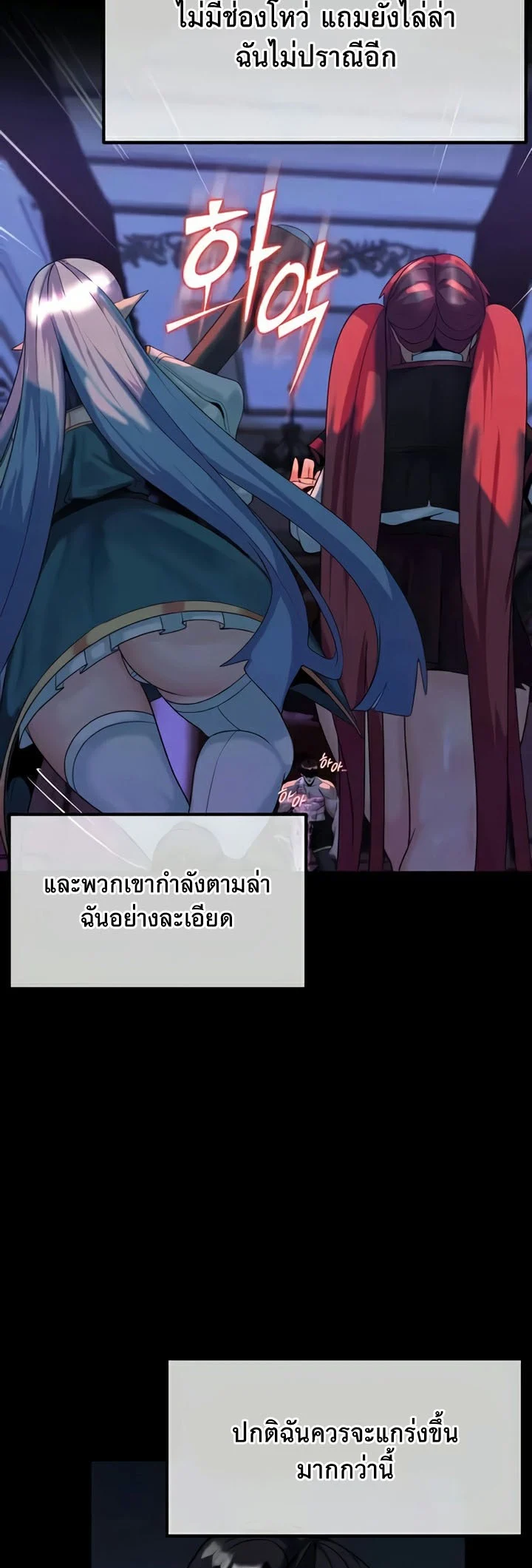 Corruption in the Dungeon แปลไทย