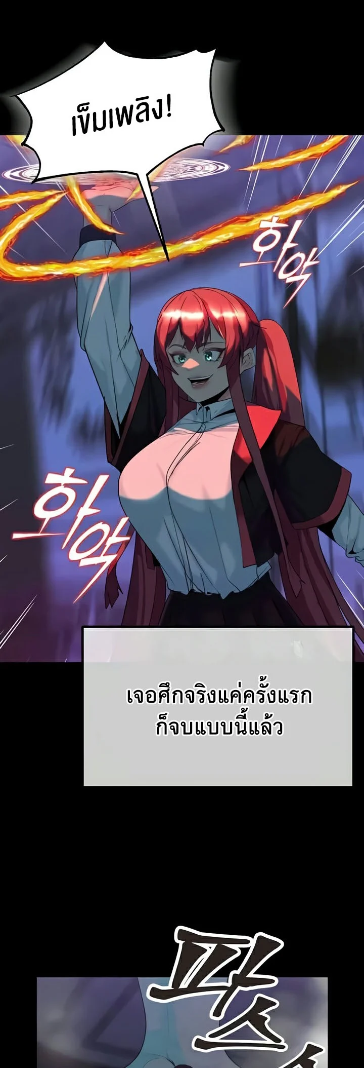 Corruption in the Dungeon แปลไทย