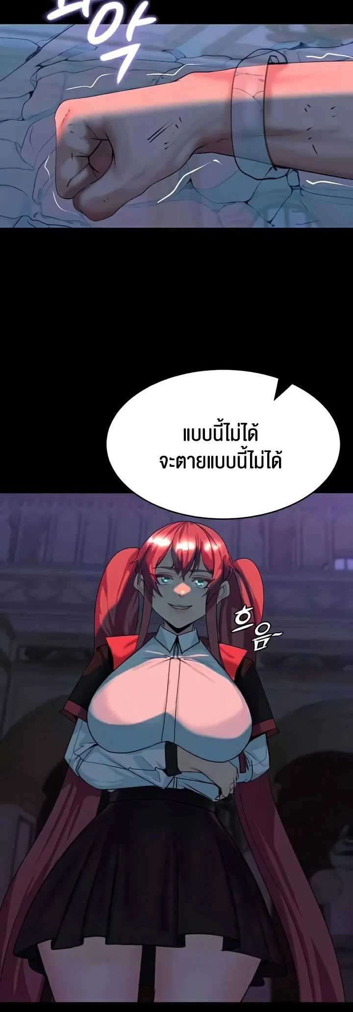 Corruption in the Dungeon แปลไทย