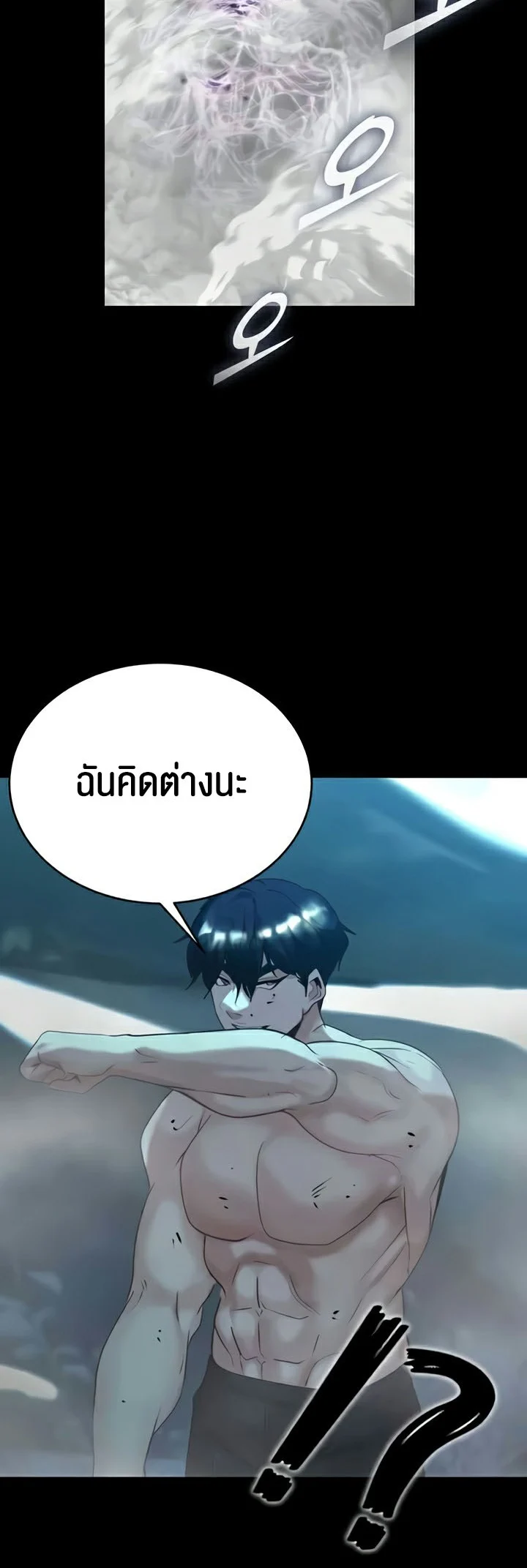 Corruption in the Dungeon แปลไทย