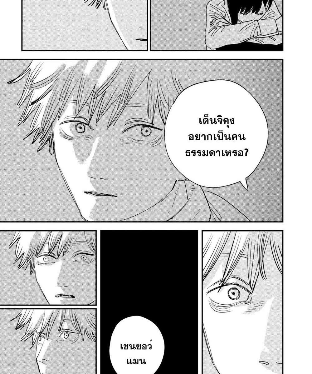 Chainsaw Man แปลไทย