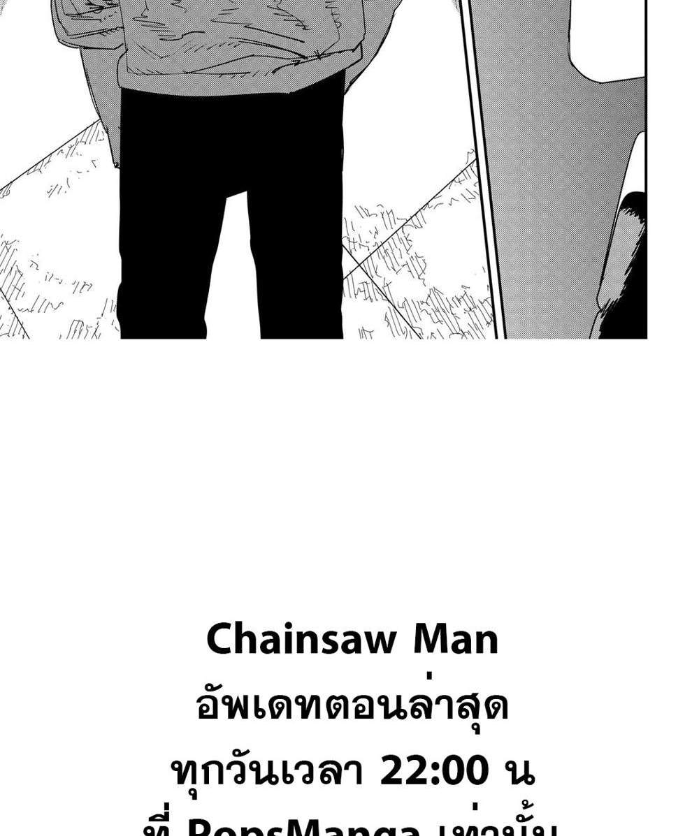 Chainsaw Man แปลไทย