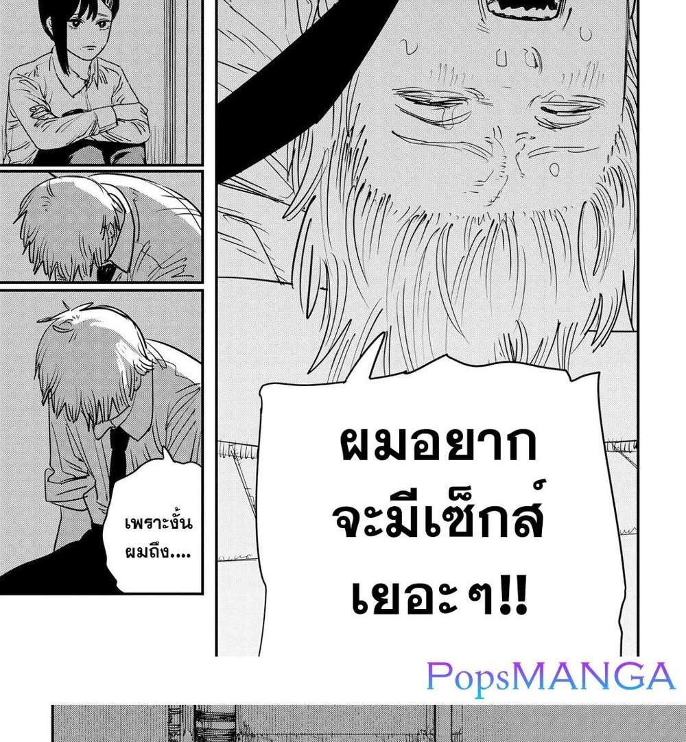 Chainsaw Man แปลไทย