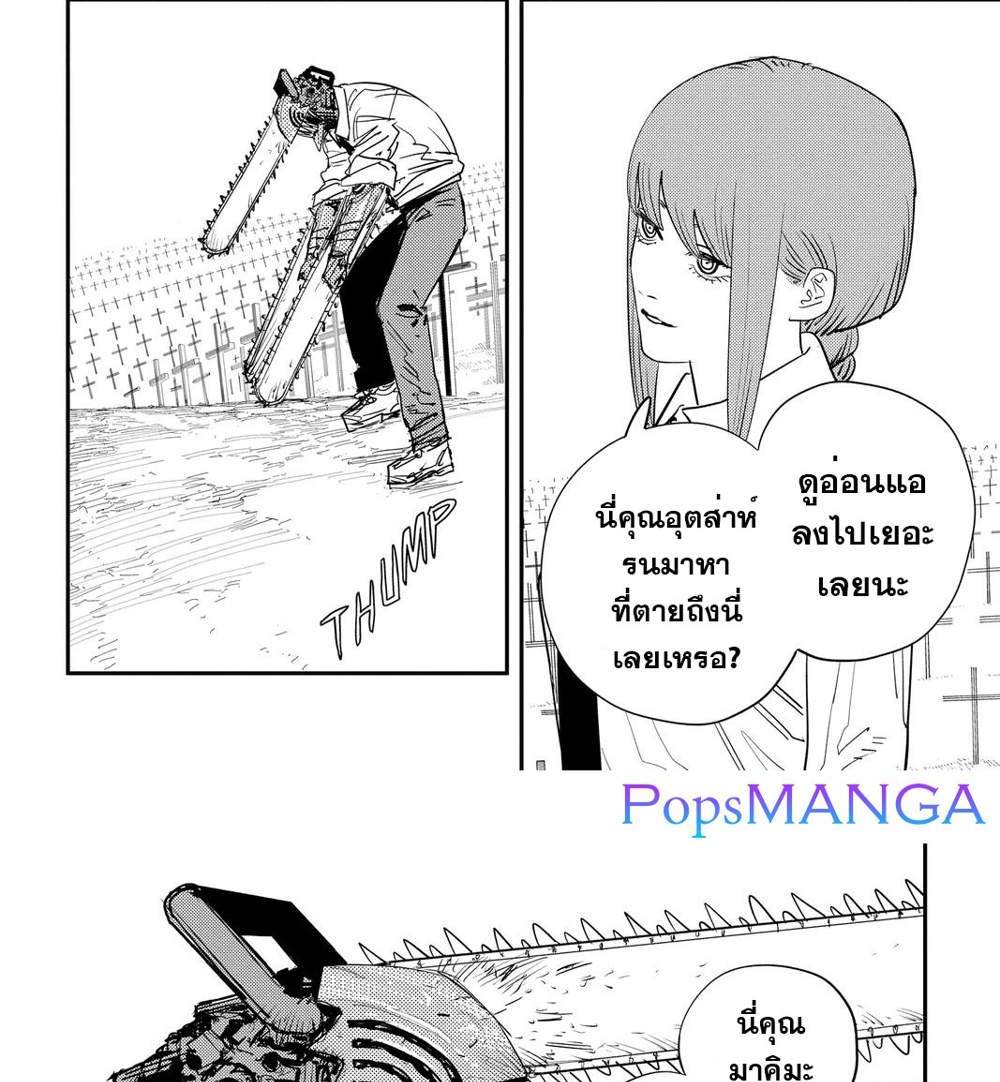 Chainsaw Man แปลไทย