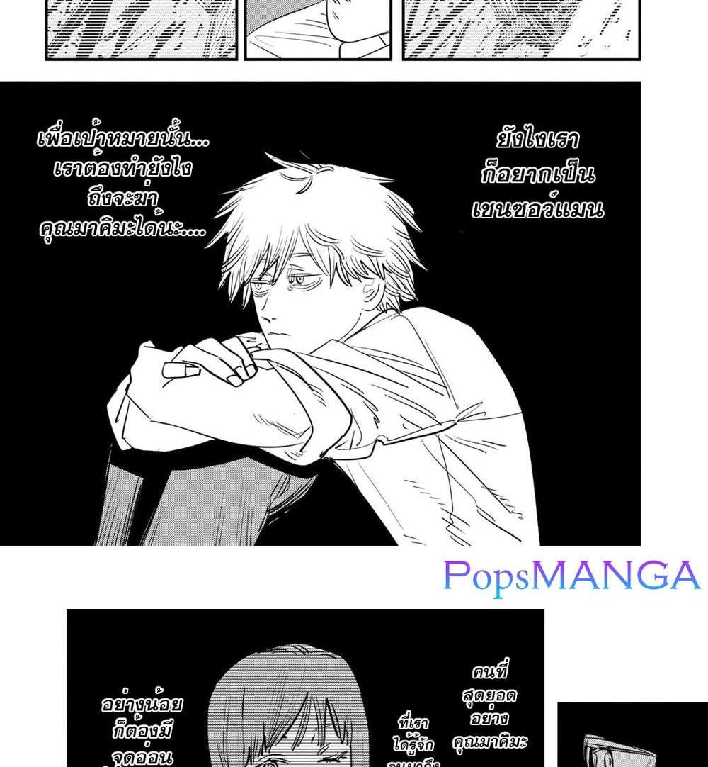 Chainsaw Man แปลไทย