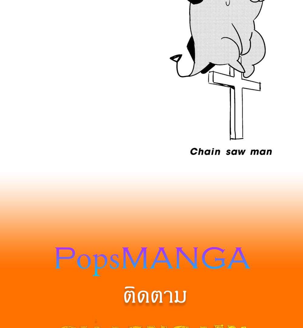 Chainsaw Man แปลไทย