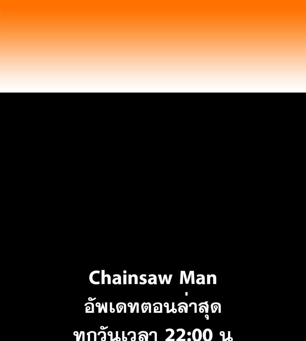 Chainsaw Man แปลไทย