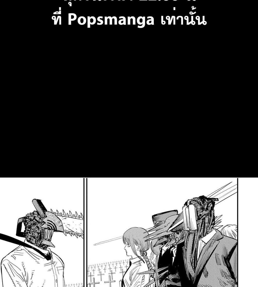 Chainsaw Man แปลไทย