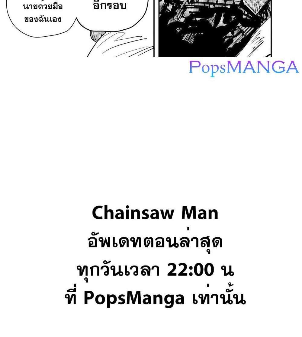 Chainsaw Man แปลไทย