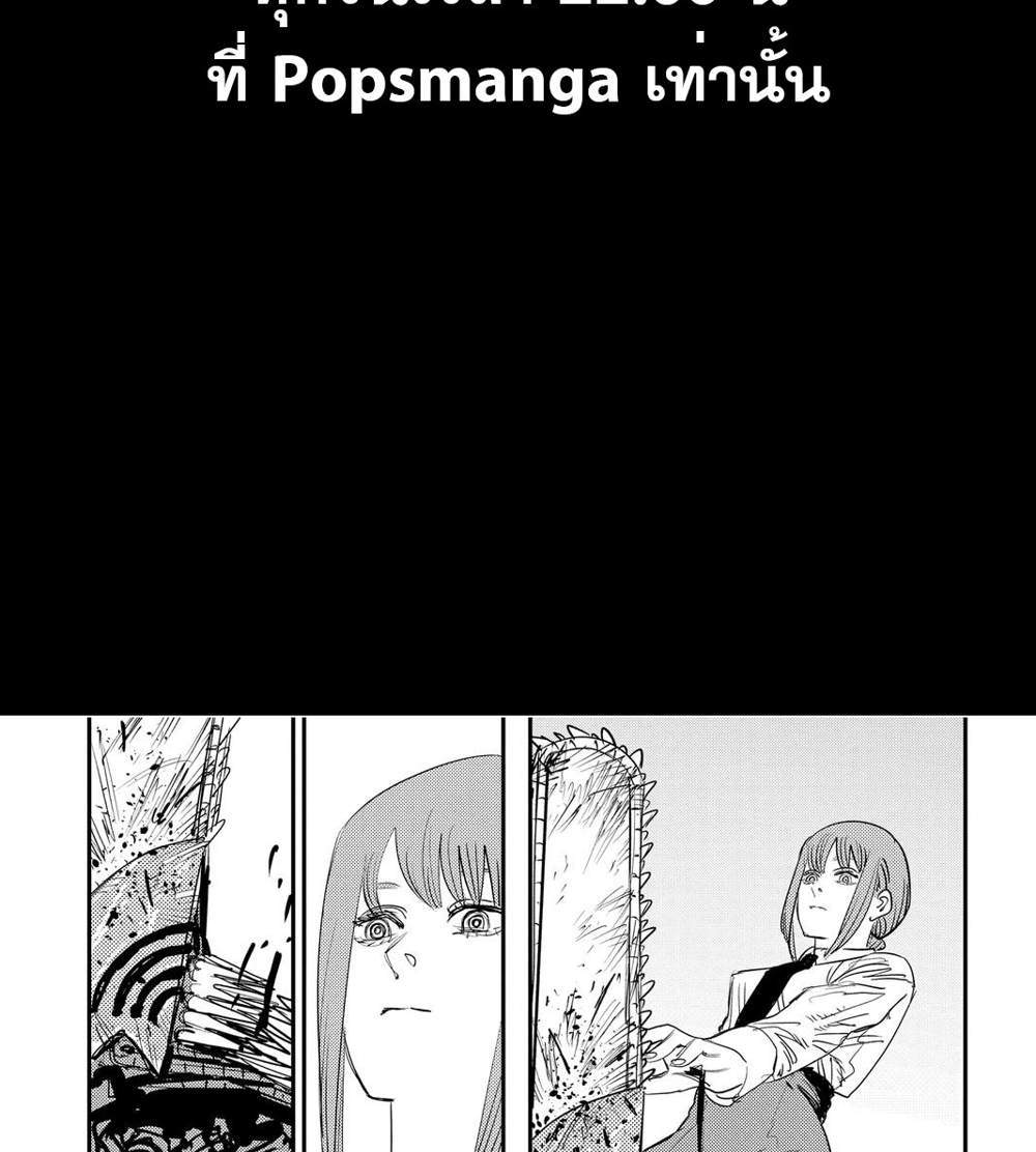 Chainsaw Man แปลไทย