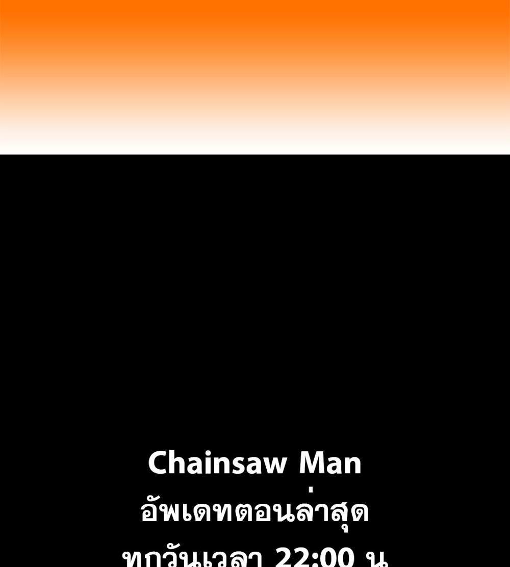 Chainsaw Man แปลไทย