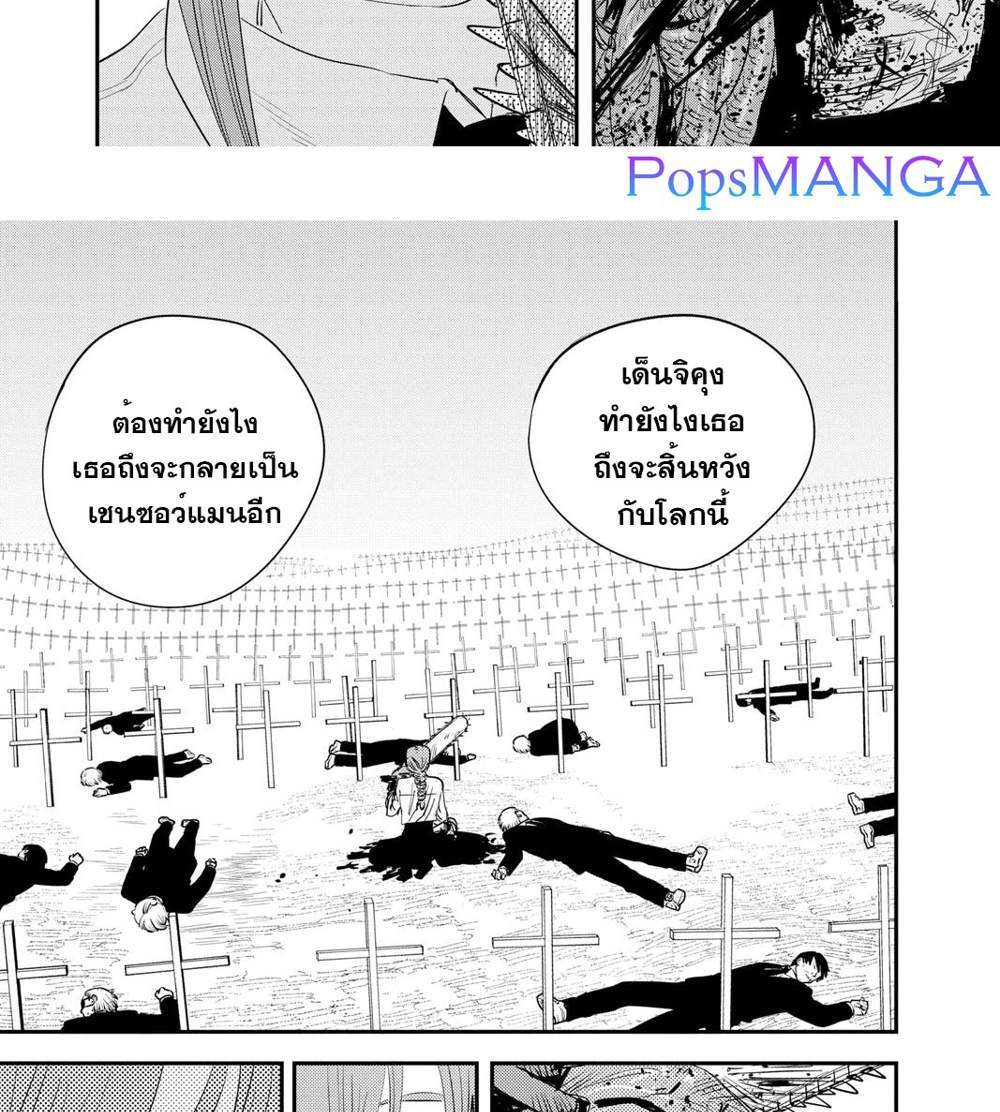 Chainsaw Man แปลไทย