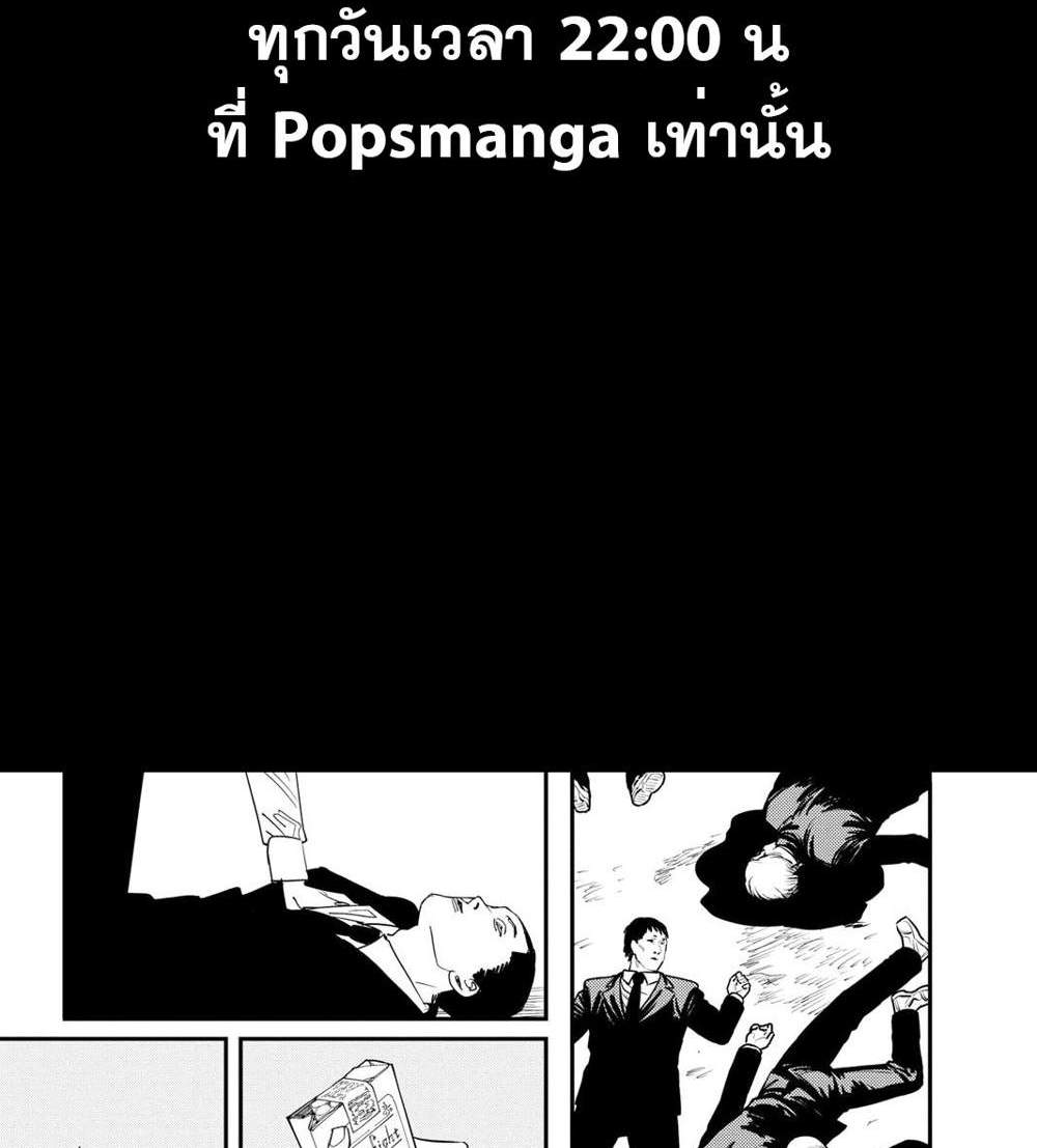 Chainsaw Man แปลไทย