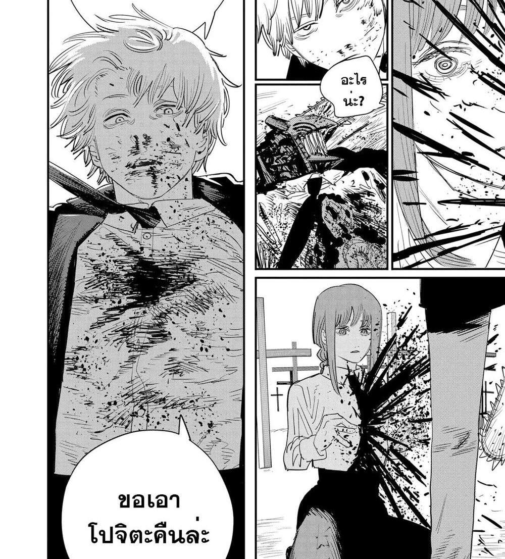 Chainsaw Man แปลไทย