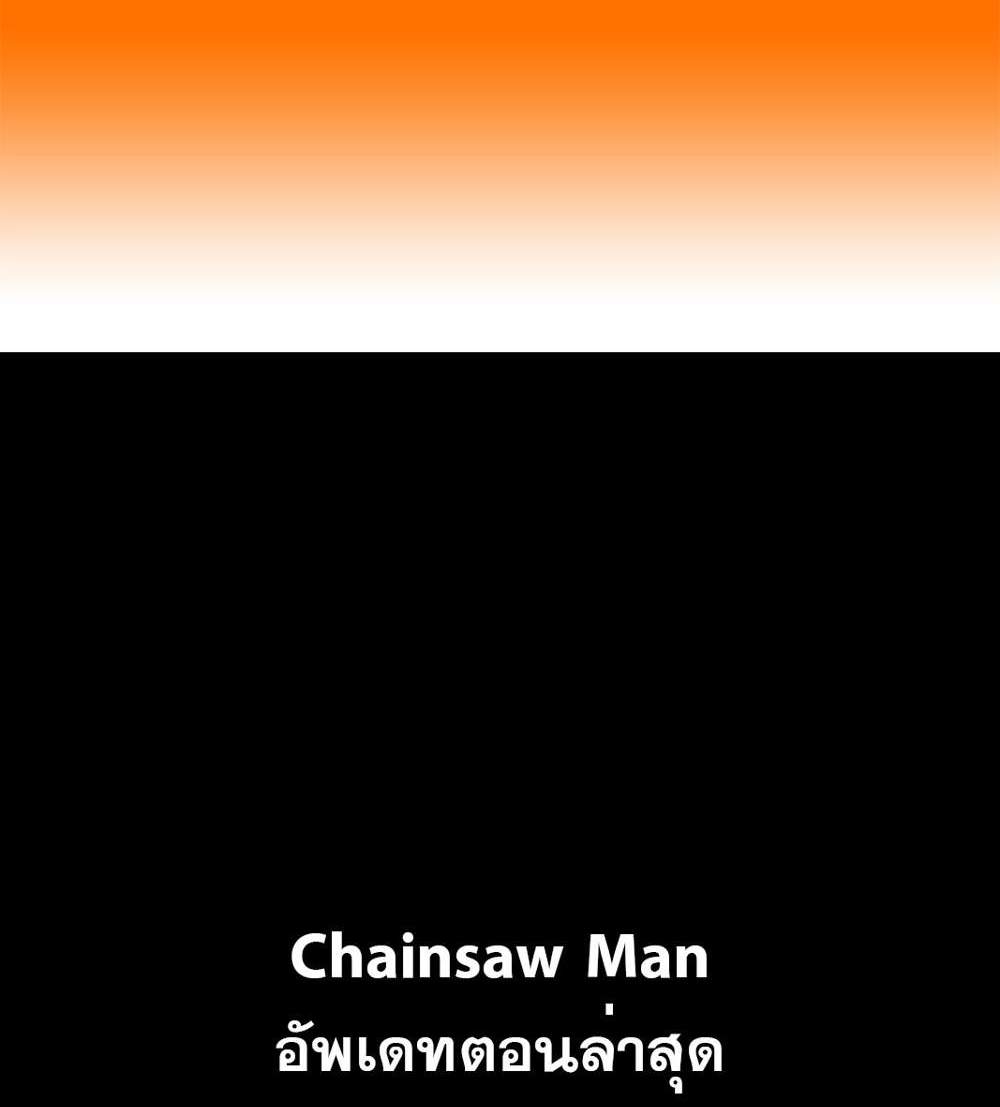 Chainsaw Man แปลไทย