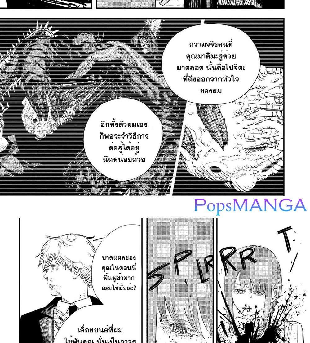 Chainsaw Man แปลไทย