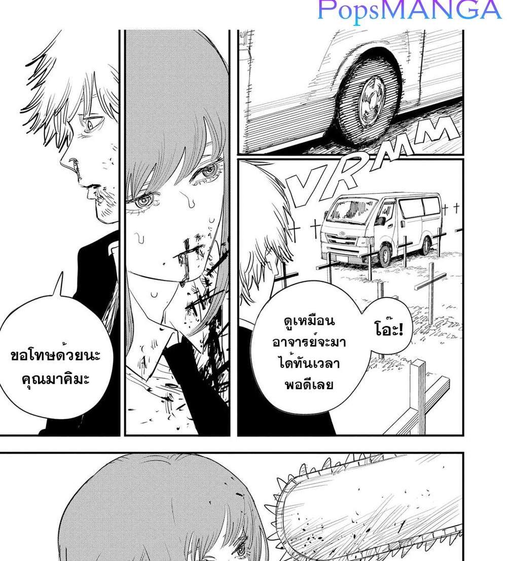 Chainsaw Man แปลไทย