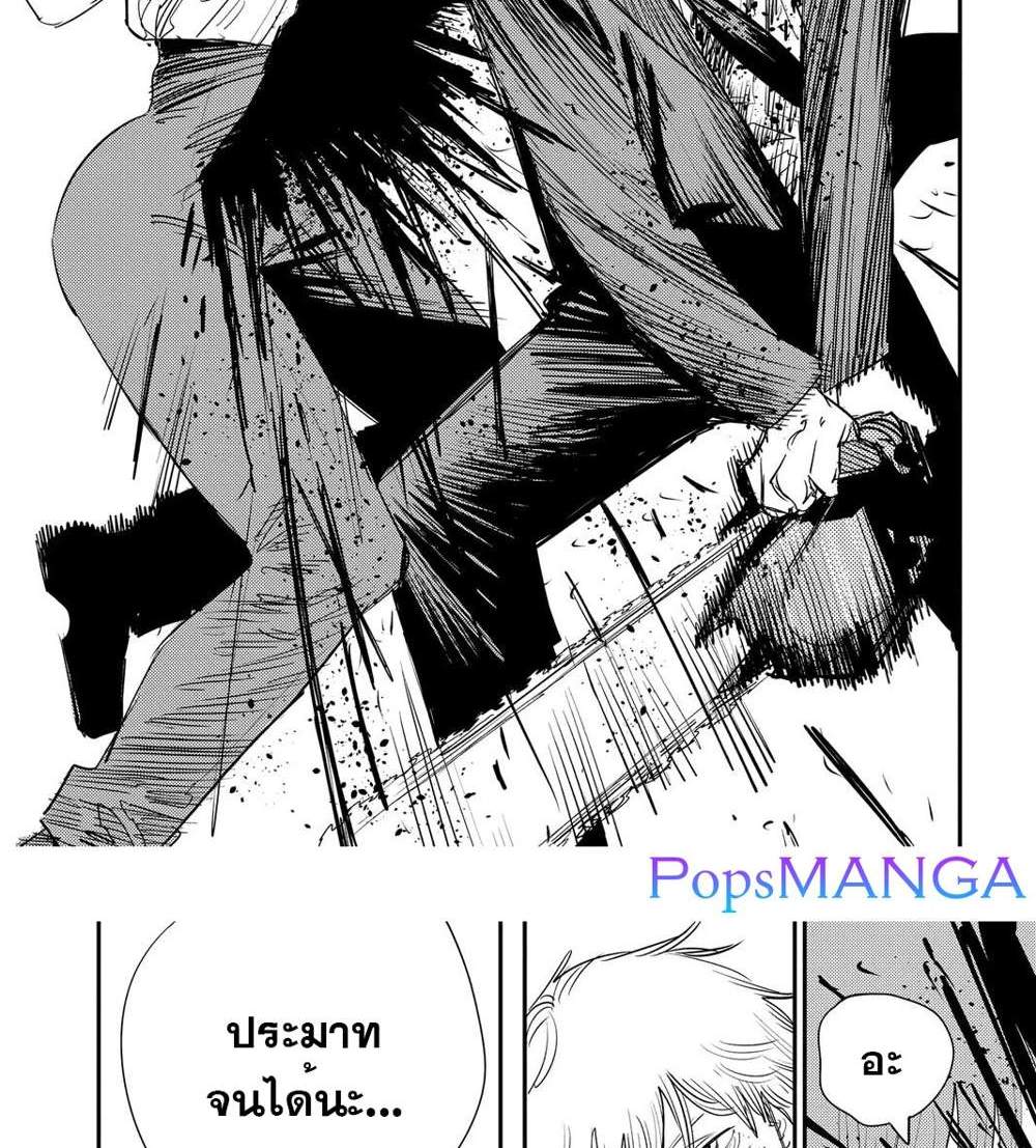 Chainsaw Man แปลไทย