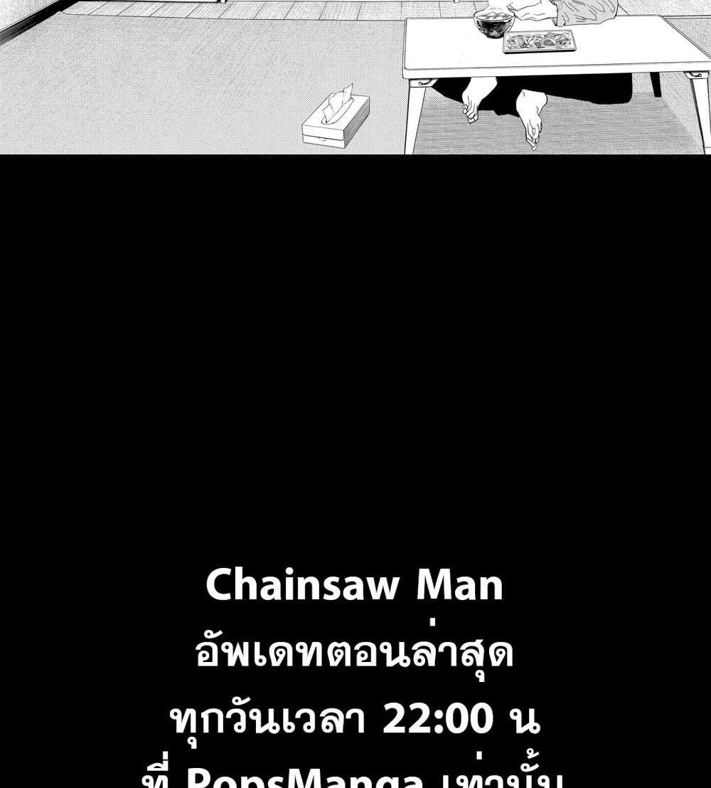 Chainsaw Man แปลไทย